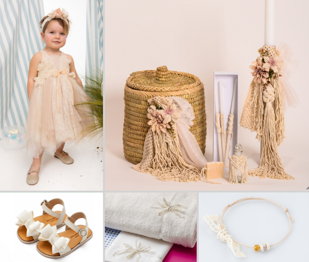 Πακέτο Macrame