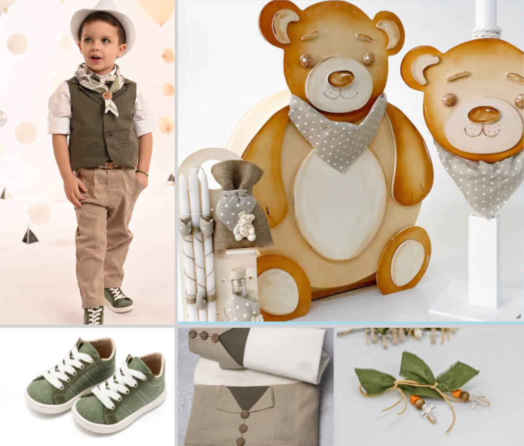 Πακέτο Αρκούδος 