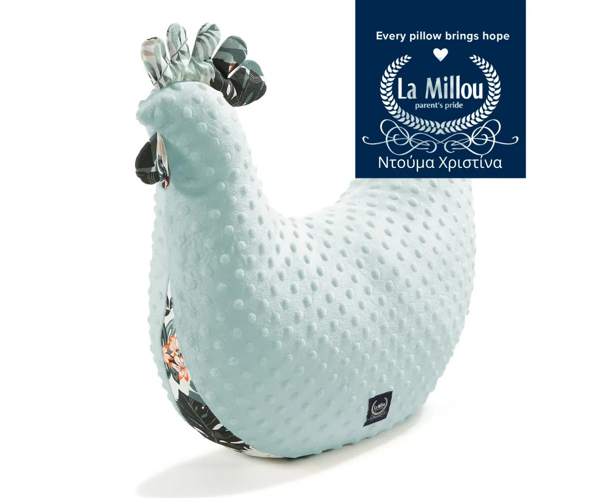 Μαξιλάρι Θηλασμού Special Kura Papagayo Smoke Mint La Millou